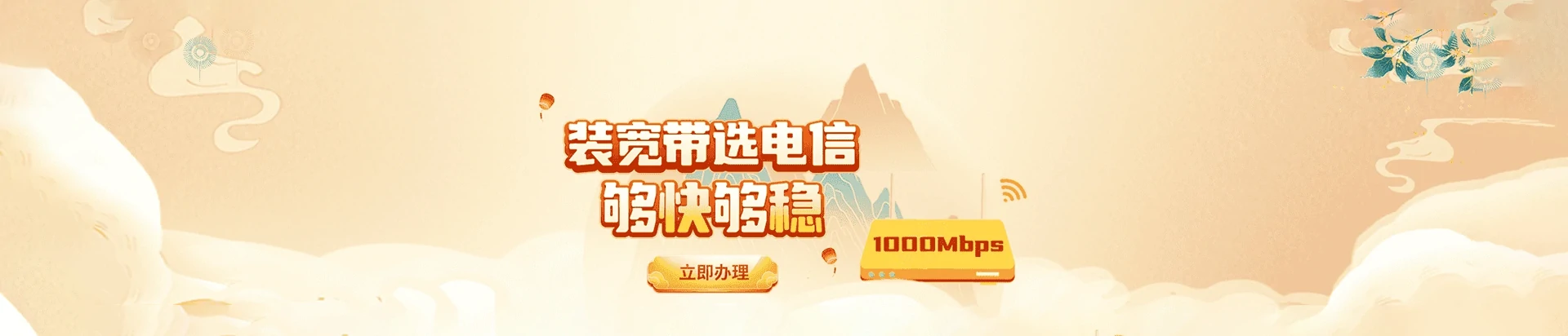 保定高新技术产业开发区电信宽带