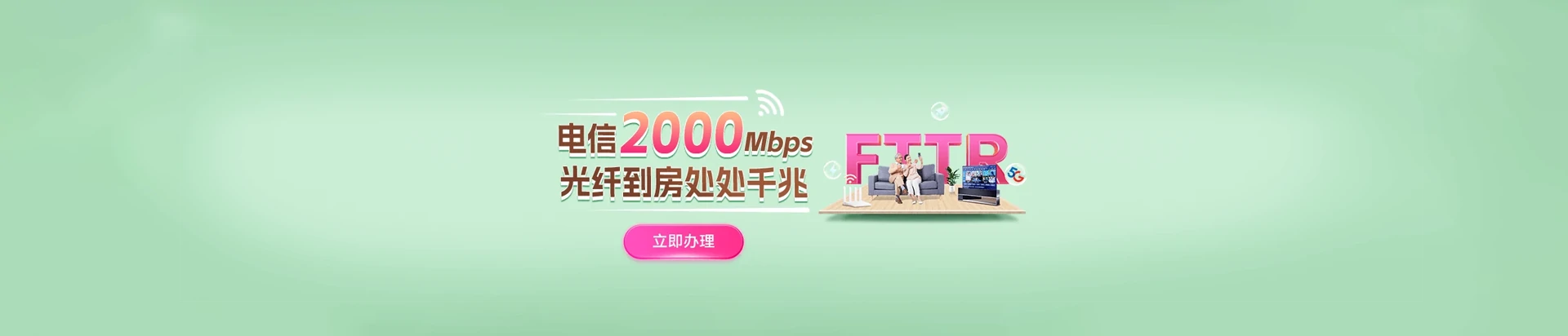 保定高新技术产业开发区电信宽带